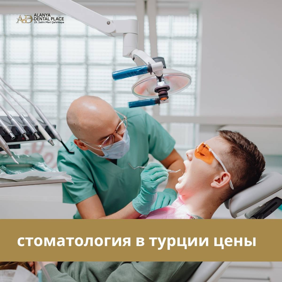 Dental Price Landing RU 2 Image link